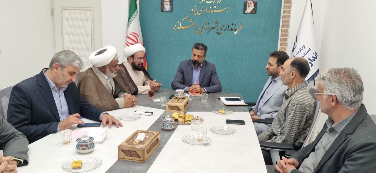 دیدار مسئولان تأمین اجتماعی یزد و اشکذر برای بهبود خدمات بیمه‌ای