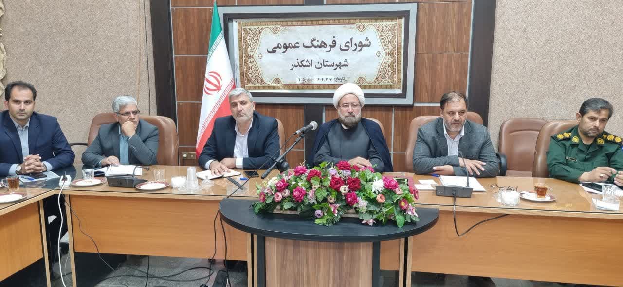 شناسایی و حمایت از نخبگان؛ محور نشست شورای فرهنگ عمومی اشکذر