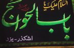 سینه‌زنی محرم امسال، فریادی علیه شمر زمانه