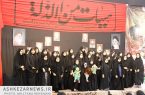 گزارش تصویری از مراسم همایش شیرخوارگان حسینیه شهدا