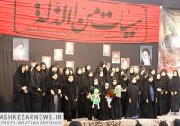 گزارش تصویری از مراسم همایش شیرخوارگان حسینیه شهدا