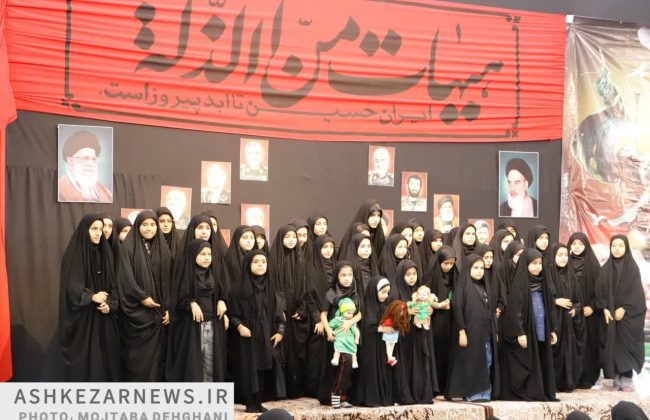 گزارش تصویری از مراسم همایش شیرخوارگان حسینیه شهدا