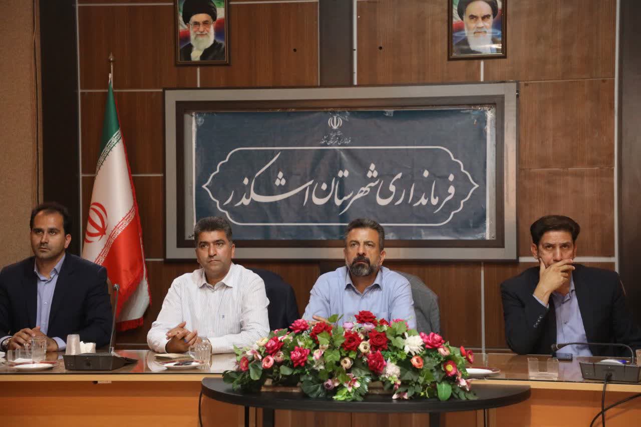 تشکیل جلسه کمیته برنامه‌ریزی شهرستان اشکذر با تأکید بر پیگیری اعتبارات و زمانبندی پروژه‌ها