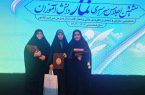 پیام تبریک امام جمعه شهرستان اشکذر بمناسبت افتخار آفرینی دختران و بانوان مؤمن اشکذری در ششمین اجلاس سراسری نماز