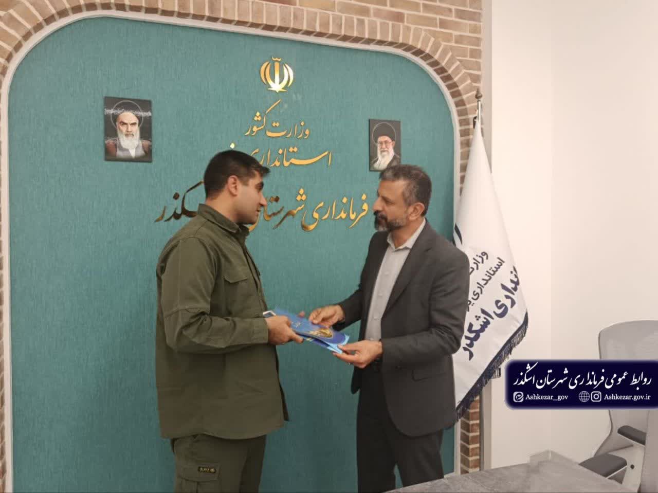 تقدیر فرماندار شهرستان اشکذر از زحمات سروان نظام دوست