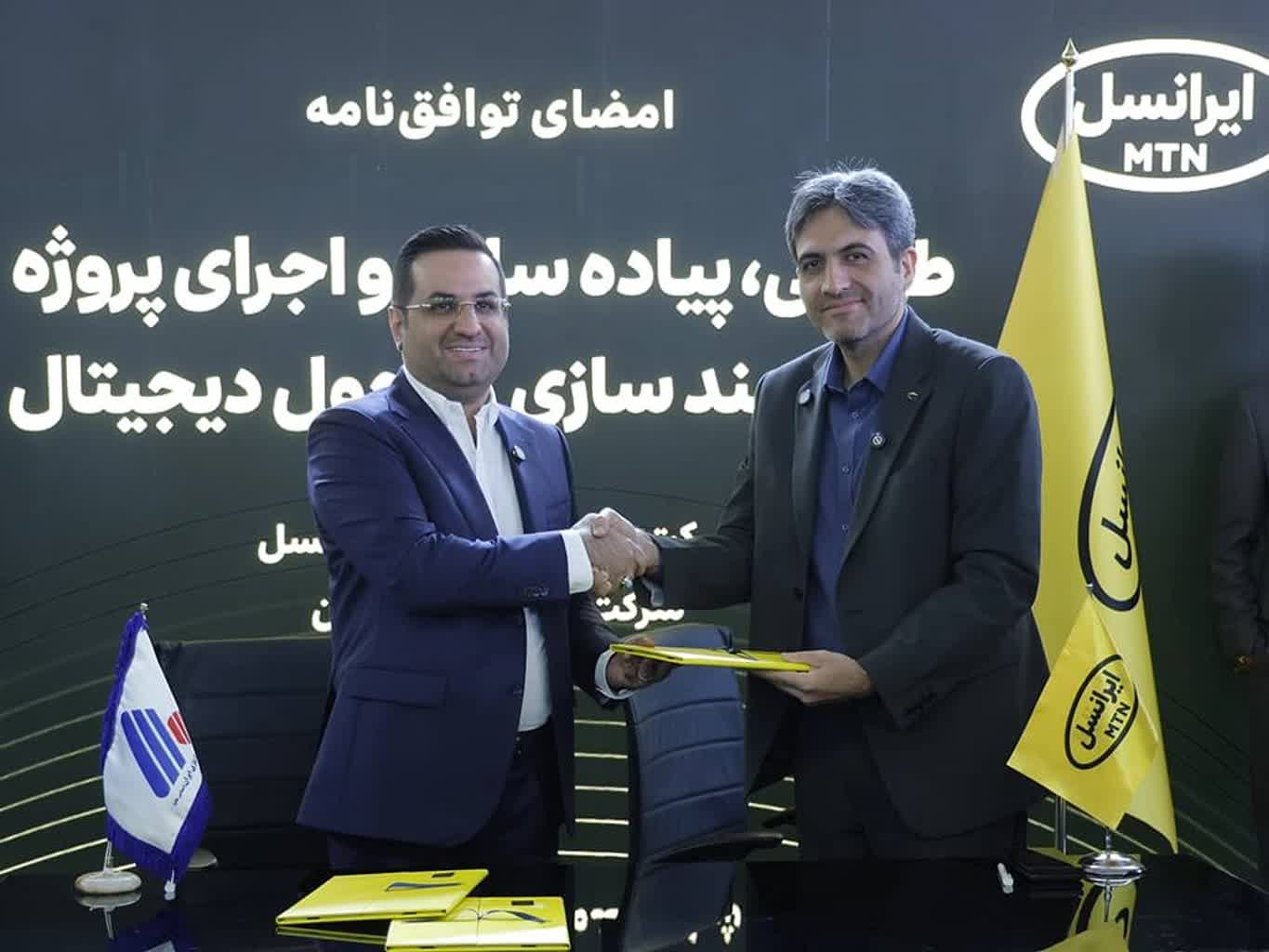 گامی راهبردی در تحول دیجیتال صنعت فولاد؛ قرارداد فولاد آلیاژی ایران و ایرانسل امضا شد