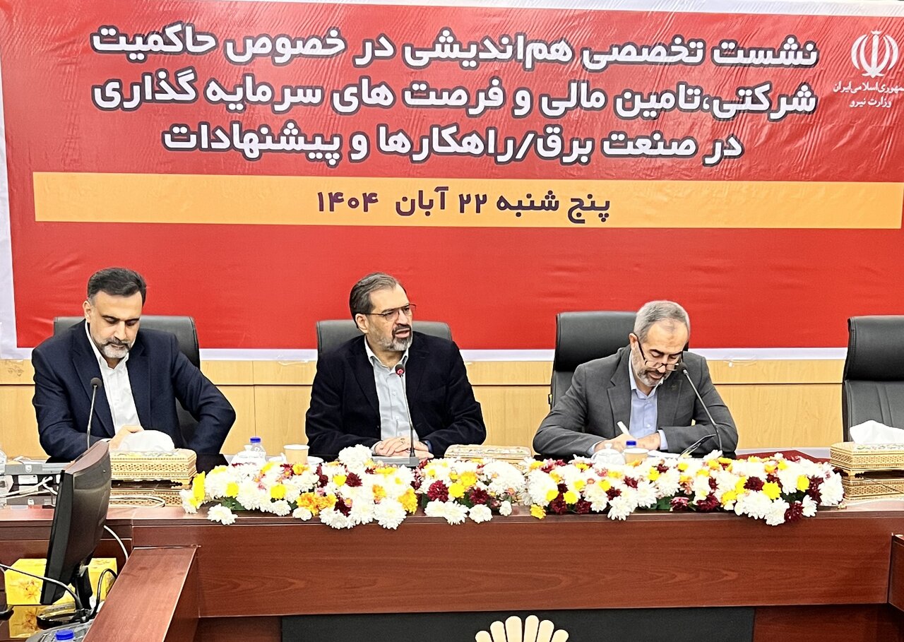 ضرورت تمرکز بر تأمین مالی پایدار و وصول مطالبات برای عبور صنعت برق از چالش‌های نقدینگی