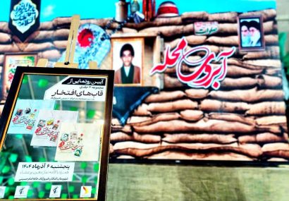 شهیدِ فیروزآبادی که پس از ۴۰ سال مولف سه جلد کتاب شد!