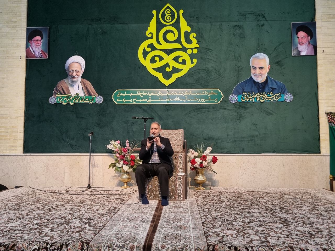 مراسم جشن ولادت حضرت علی(ع) و گرامی‌داشت شهادت حاج قاسم سلیمانی و رحلت آیت الله مصباح یزدی در حسینیه شهدا