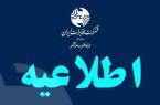 راهکار فنی مخابرات برای بهبود دسترسی به سرویس‌های ایرانی در شرایط محدودیت اینترنت