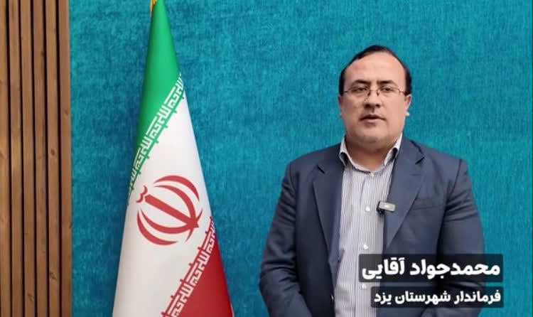 ۴۰ مدرسه در قالب نهضت عدالت آموزشی در شهرستان یزد احداث و نوسازی میشود