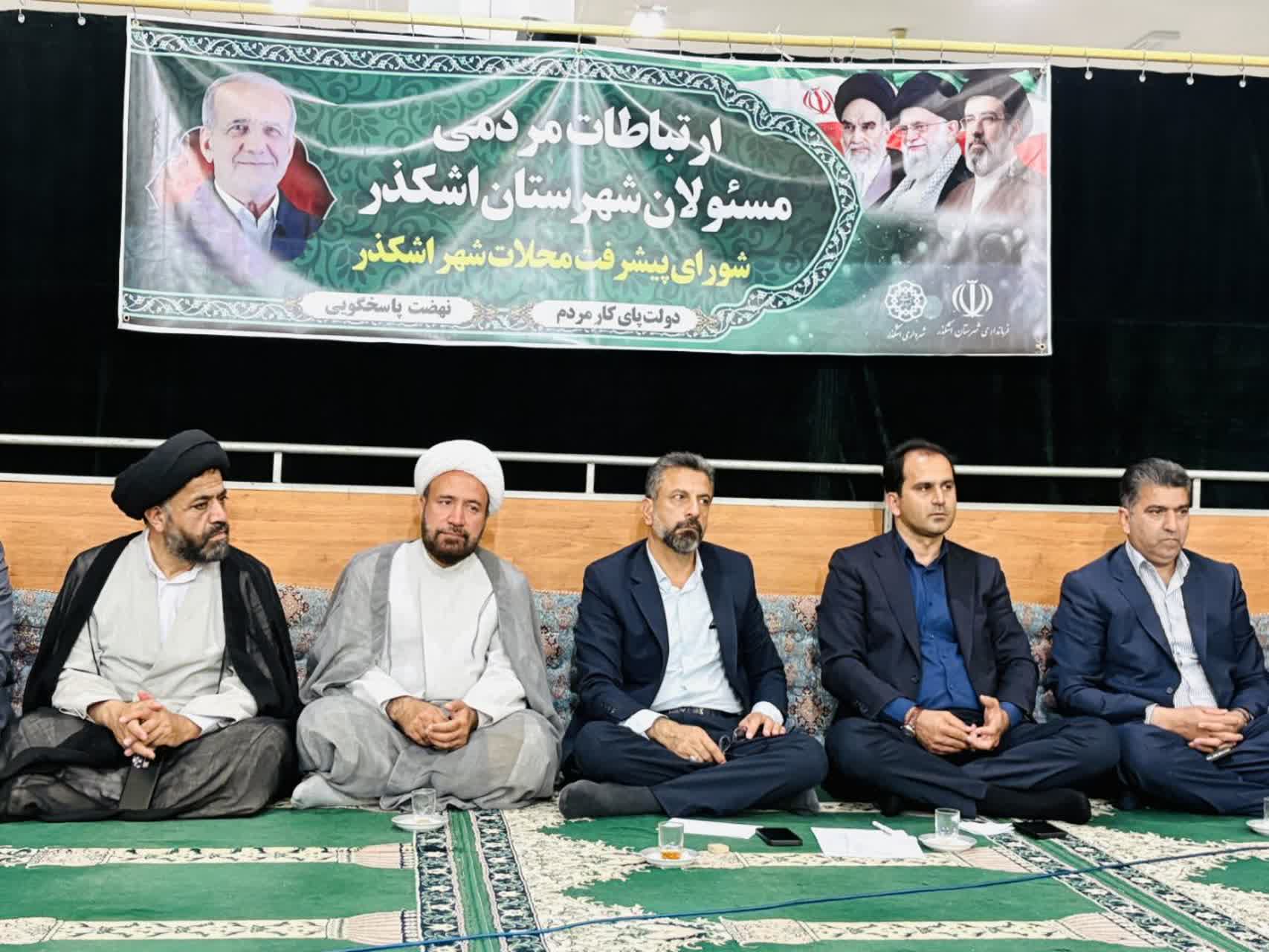 برگزاری نشست ارتباطات مردمی مسئولان شهرستان اشکذر