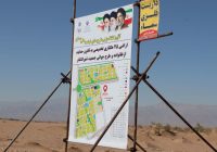 آیین کلنگ زنی طرح های نهضت ملی مسکن شهر اشکذر/ مسئولین پیشرو در حمایت از خانواده‌های پرجمعیت؛ کلنگ‌زنی ساخت ۱۰۵۱ واحد مسکونی در سایت ۷۵ هکتاری نهضت ملی مسکن