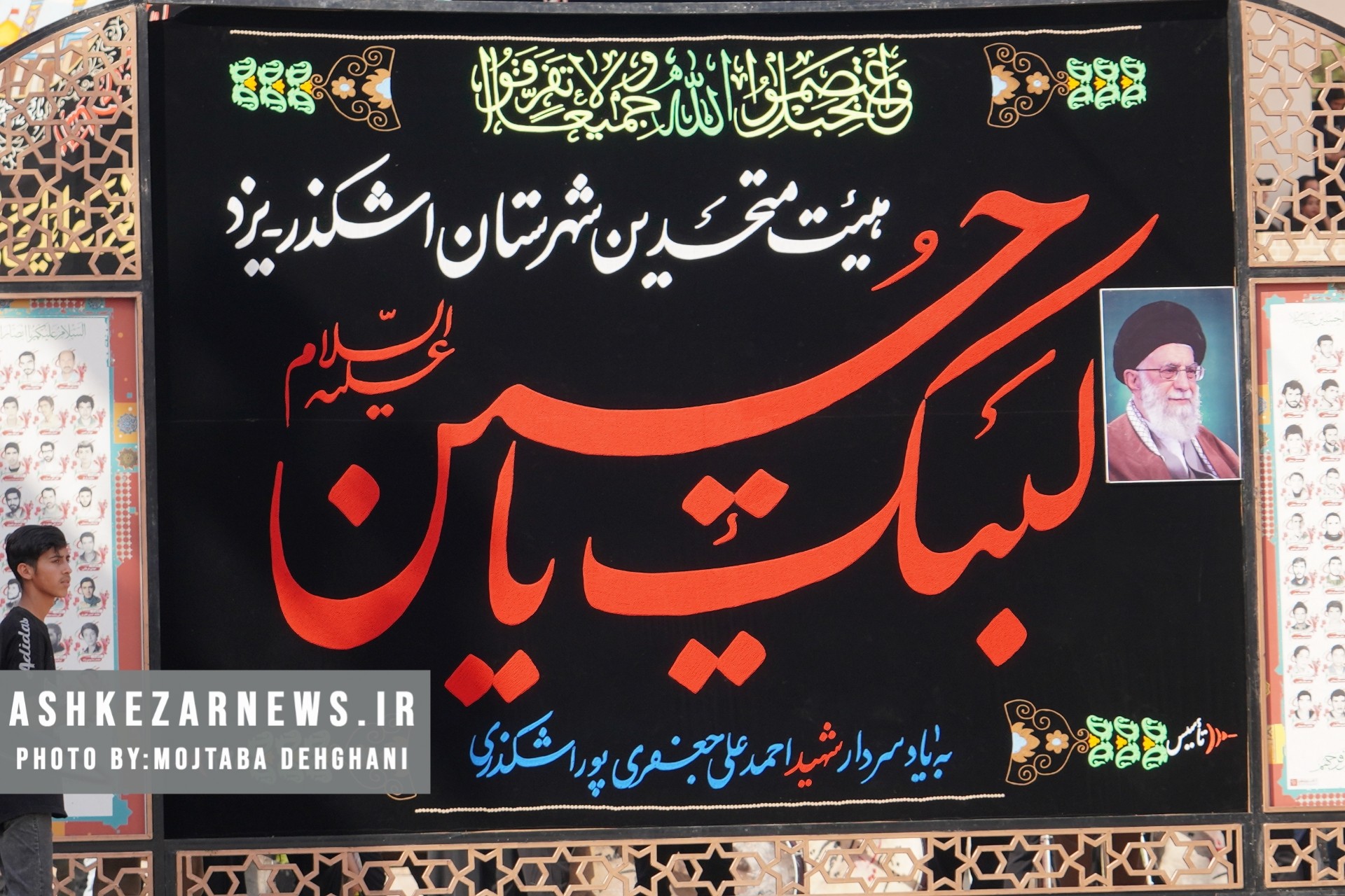 مراسم عزاداری و زنجیرزنی هیئت متحدین شهرستان اشکذر در روز عاشورای حسینی برگزار شد