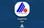 «فولاژ» کمتر از یک هفته پس از مجمع، سود سهامداران را پرداخت کرد / تداوم مسیر اصلاح ساختار و انضباط مالی در فولاد آلیاژی ایران «فولاژ» کمتر از یک هفته پس از مجمع، سود سهامداران را پرداخت کرد / تداوم مسیر اصلاح ساختار و انضباط مالی در فولاد آلیاژی ایران