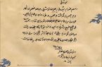 تقریظ؛ از ستایش مکتوب تا ماندگاری واژه‌ها