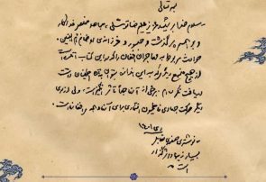 تقریظ؛ از ستایش مکتوب تا ماندگاری واژه‌ها
