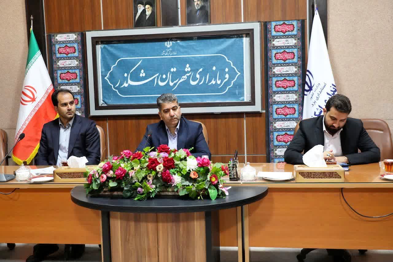 عزم جدی ستاد حیات پاک برای صیانت از آینده صنعتی شهرستان اشکذر
