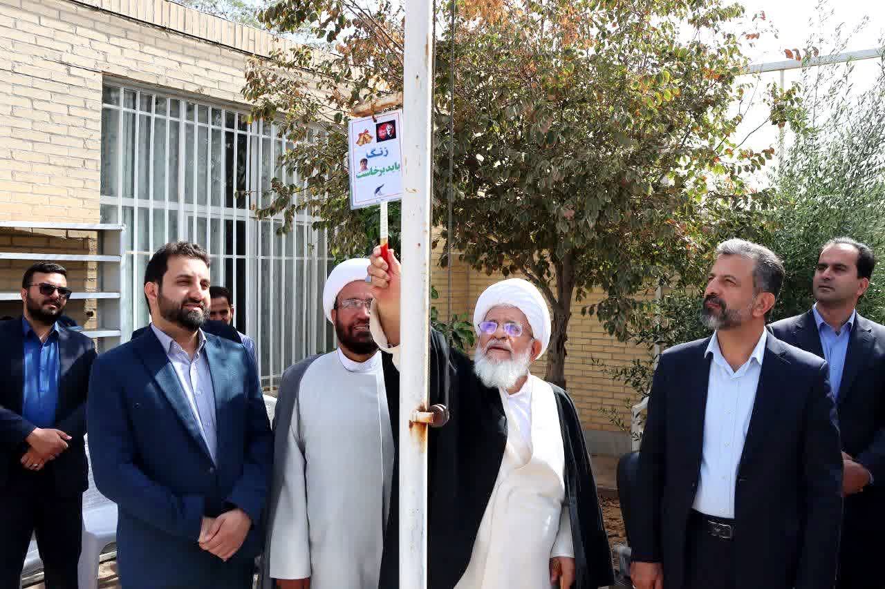 نواخته شدن زنگ «باید برخاست» در دبیرستان لقمان حکیم اشکذر با حضور نماینده ولی‌فقیه در استان